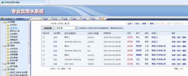 后台管理1