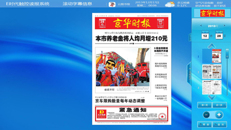 读报页