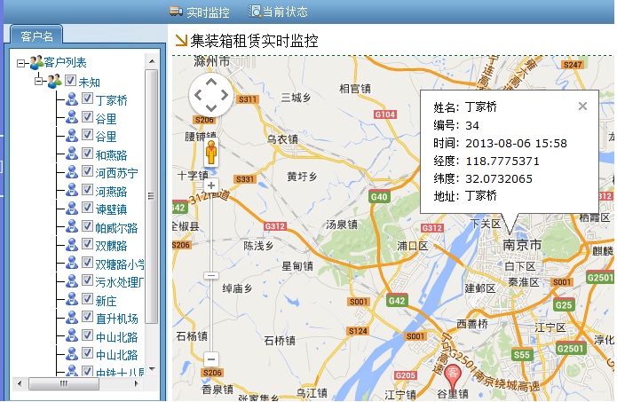 集装箱租赁实时监控