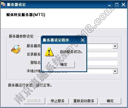 服务器启动