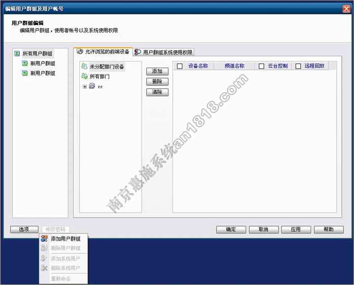 账号权限配置1