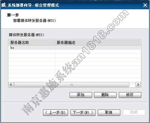 部署流媒体服务器