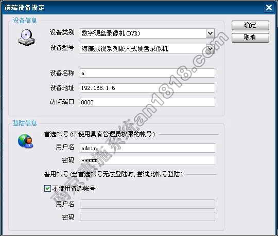 数字硬盘录像机品牌和类型设置