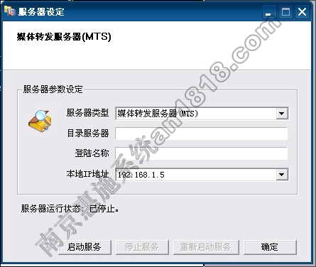 流媒体服务器设定