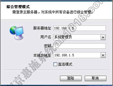 登录客户端